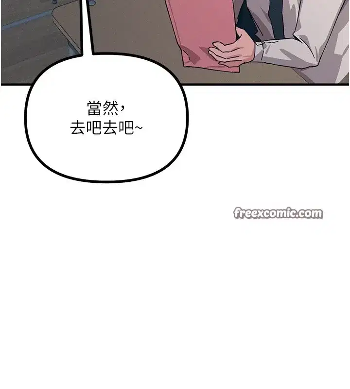 第2話-四分五裂的友誼