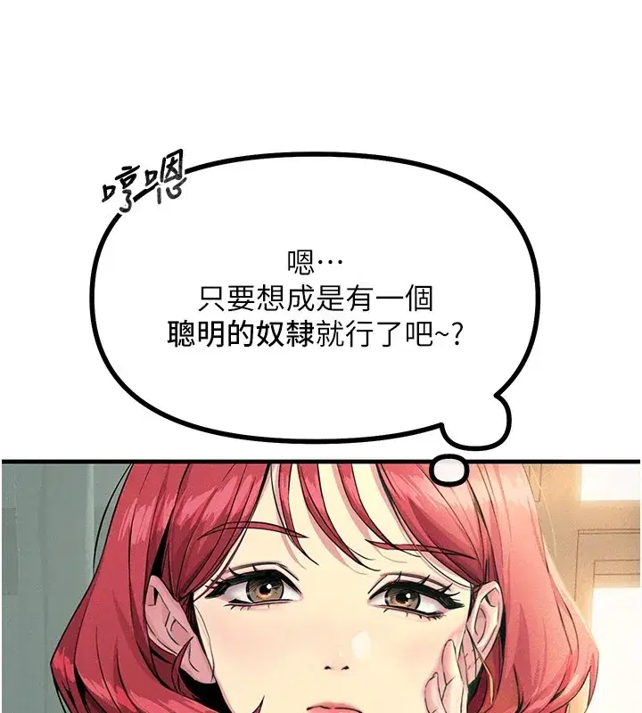 第2話-四分五裂的友誼