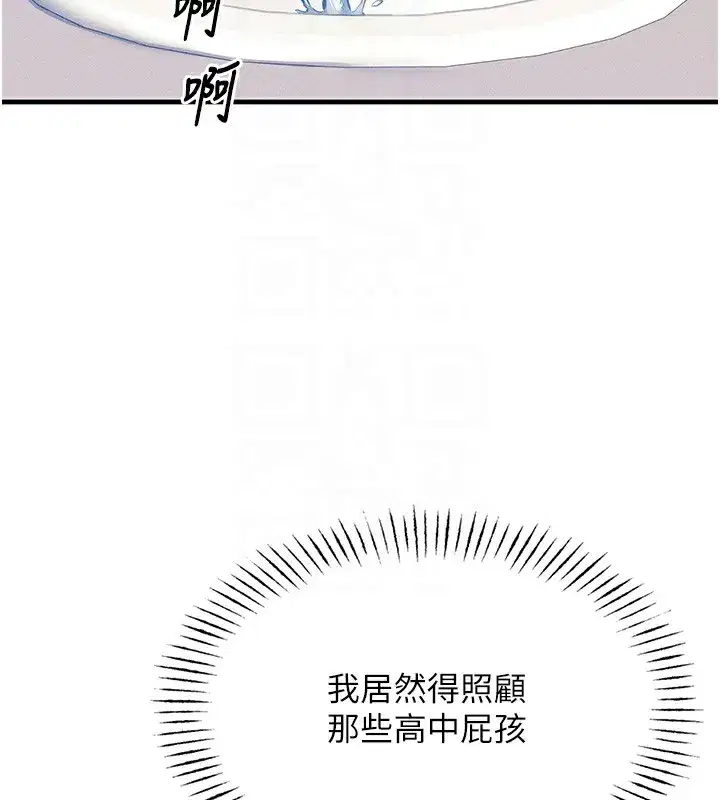 第2話-四分五裂的友誼