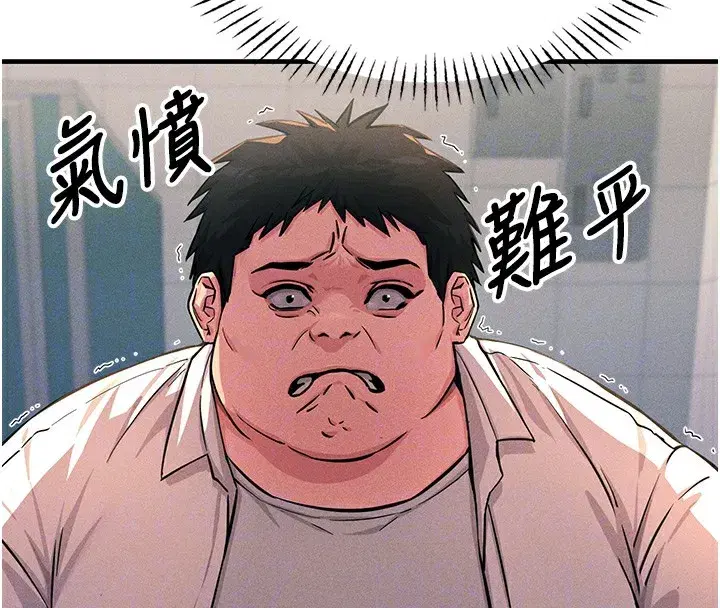 第2話-四分五裂的友誼