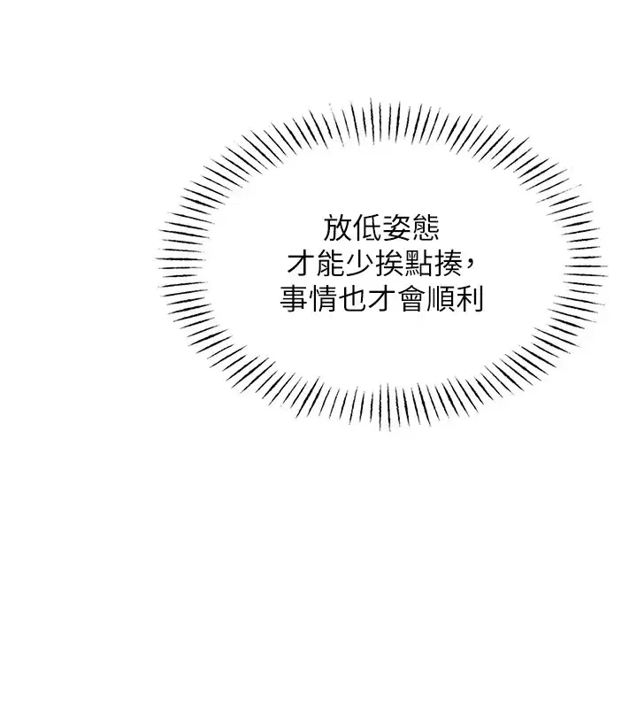 第2話-四分五裂的友誼