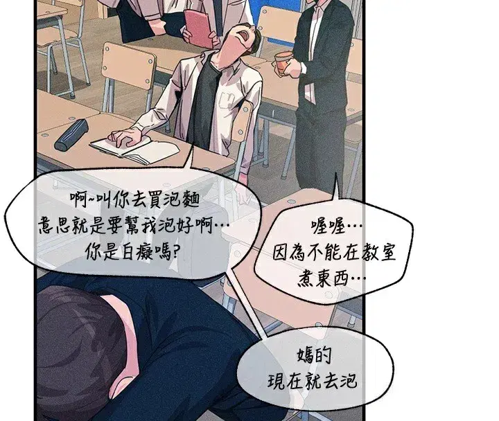 第2話-四分五裂的友誼