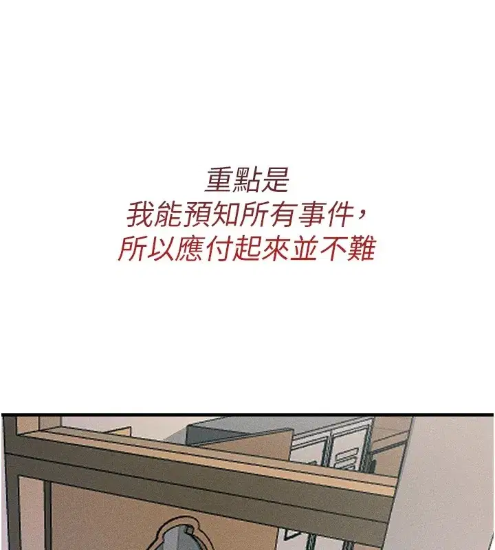 第2話-四分五裂的友誼