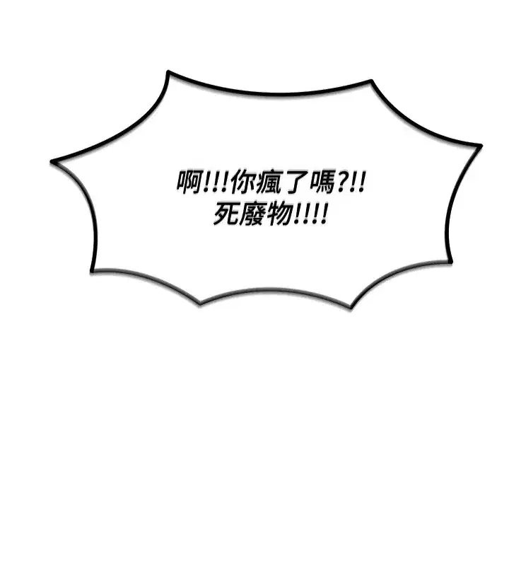 第2話-四分五裂的友誼