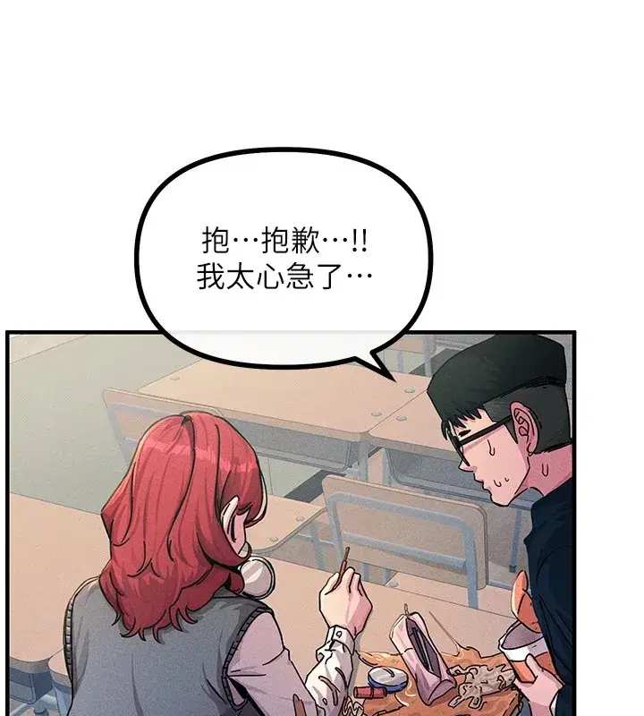 第2話-四分五裂的友誼