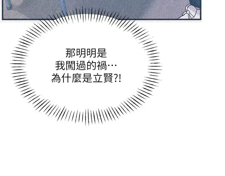 第2話-四分五裂的友誼