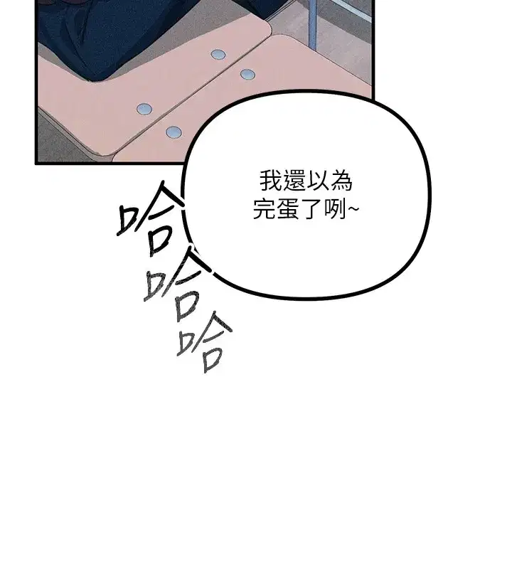第2話-四分五裂的友誼