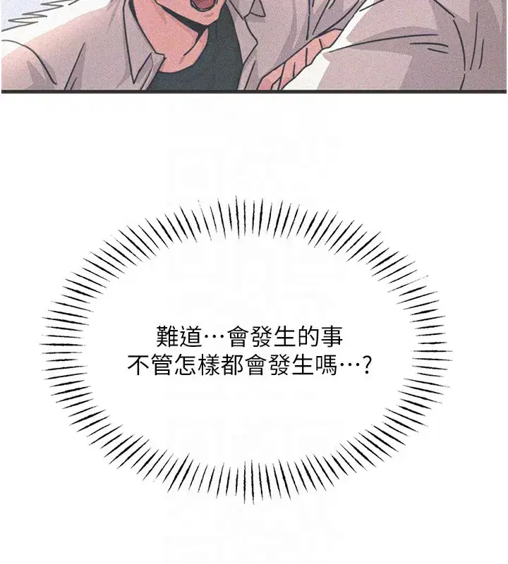 第2話-四分五裂的友誼