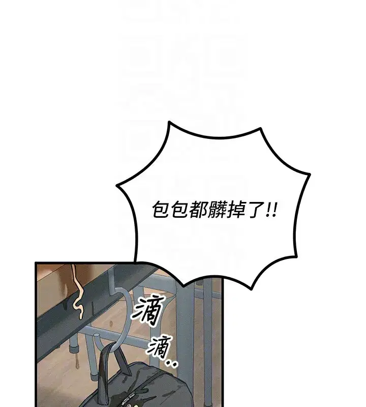 第2話-四分五裂的友誼