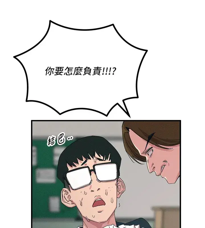 第2話-四分五裂的友誼