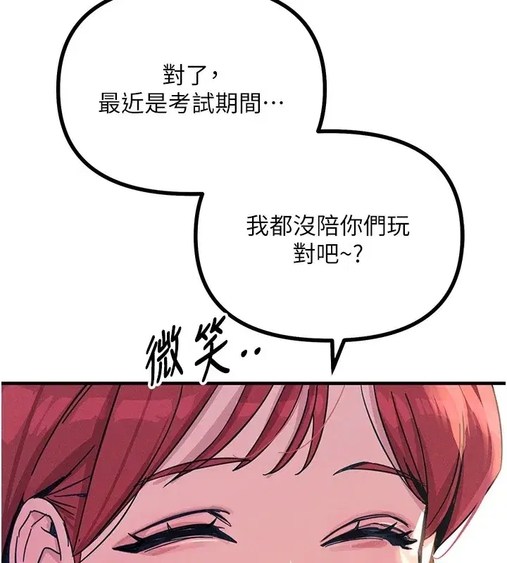 第2話-四分五裂的友誼