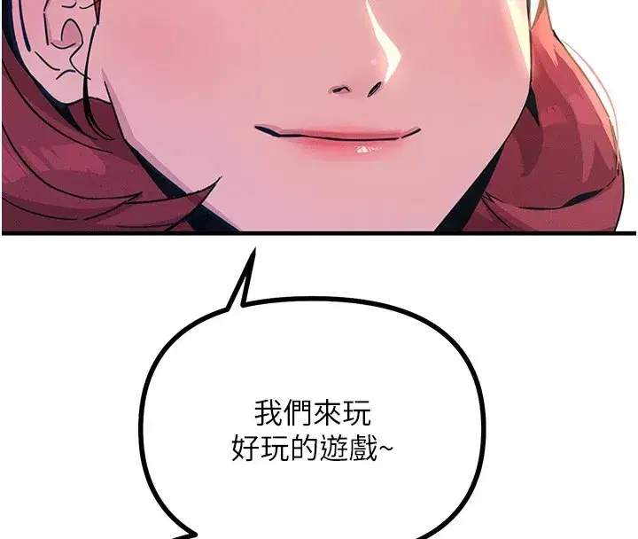 第2話-四分五裂的友誼