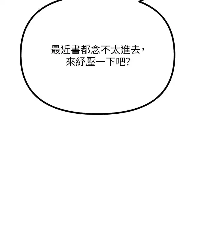第2話-四分五裂的友誼