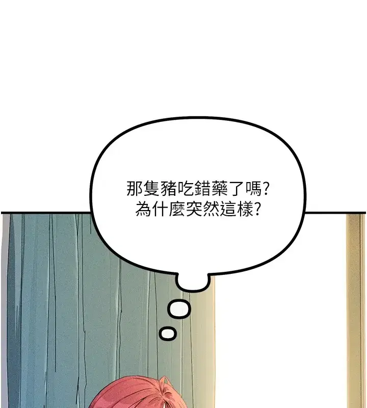 第2話-四分五裂的友誼