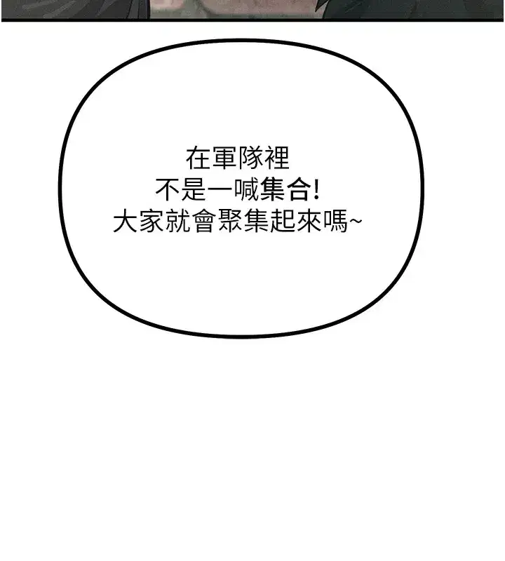 第2話-四分五裂的友誼