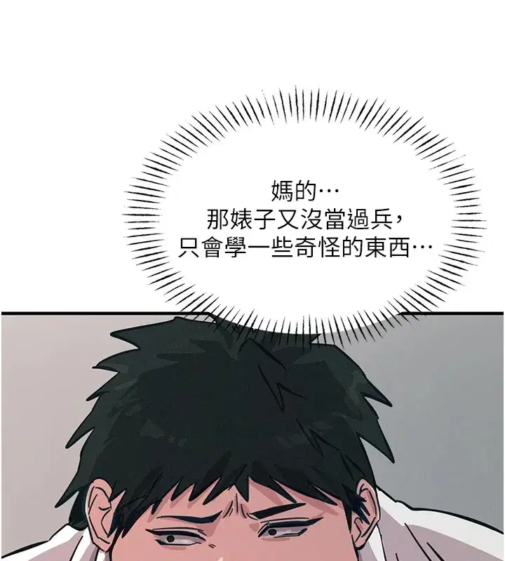 第2話-四分五裂的友誼