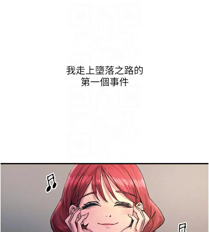 第2話-四分五裂的友誼