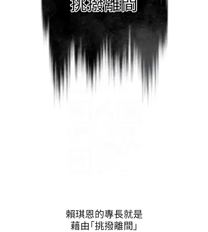 第2話-四分五裂的友誼