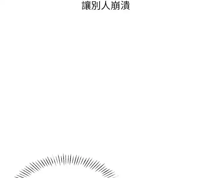 第2話-四分五裂的友誼