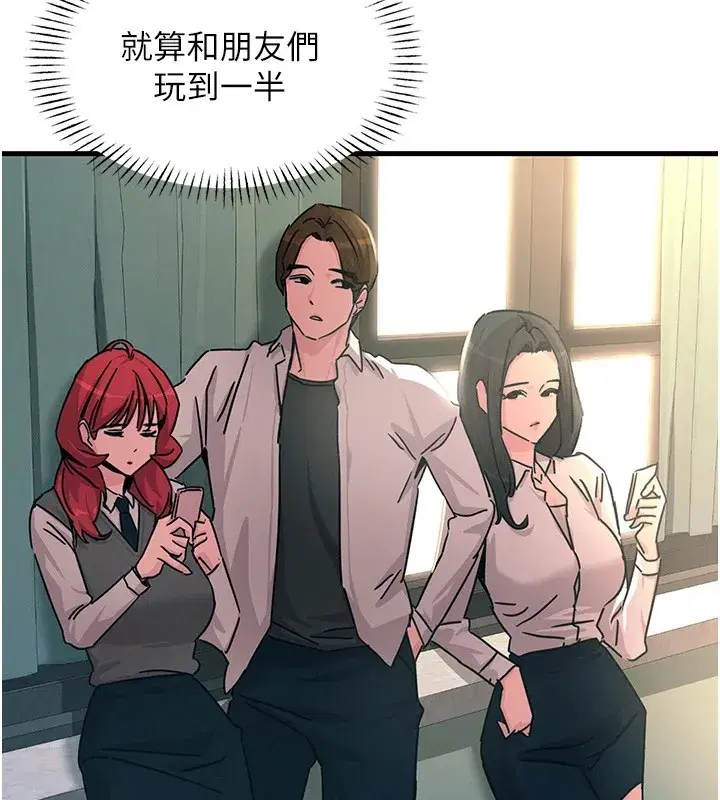 第2話-四分五裂的友誼