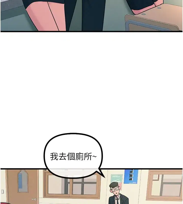 第2話-四分五裂的友誼