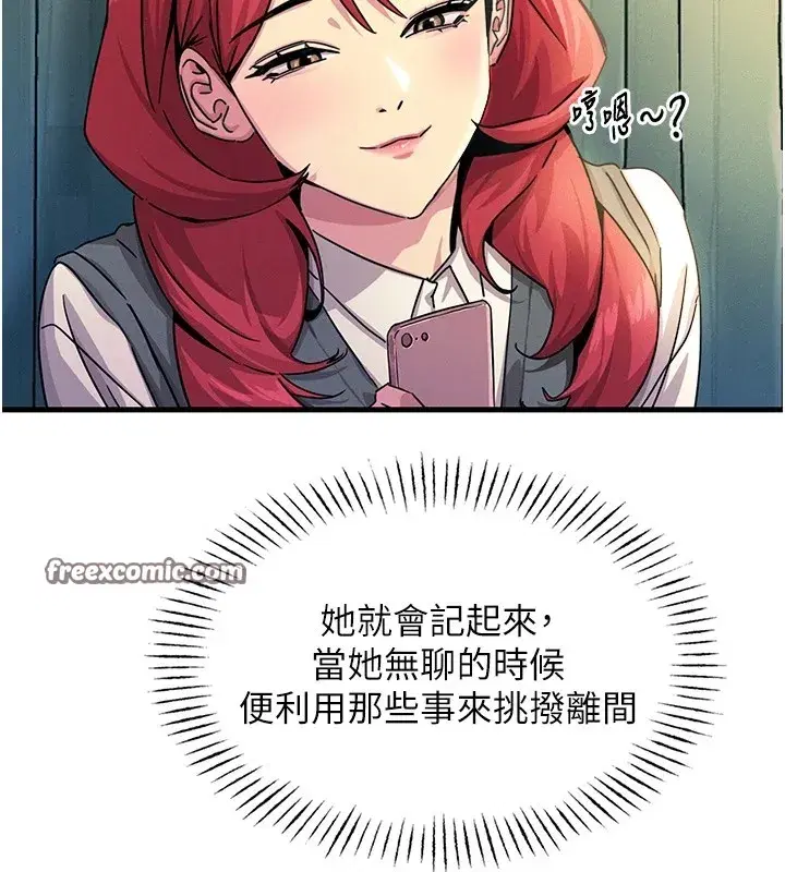 第2話-四分五裂的友誼