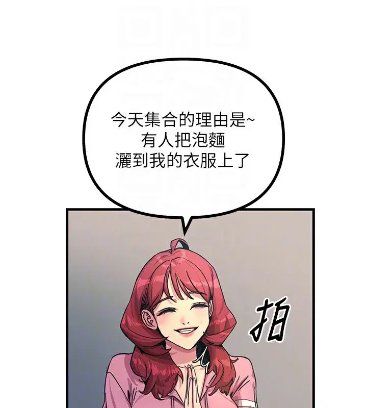 第2話-四分五裂的友誼