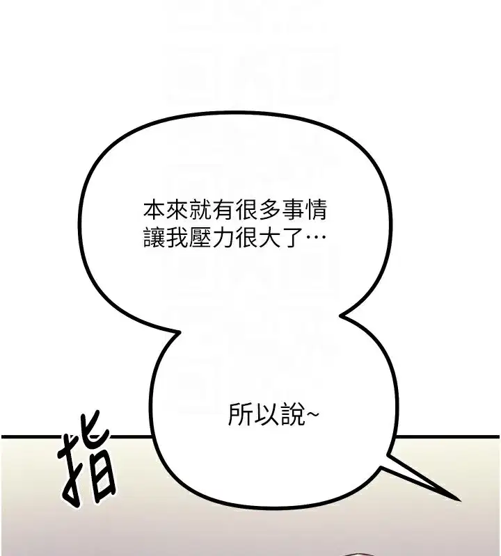 第2話-四分五裂的友誼