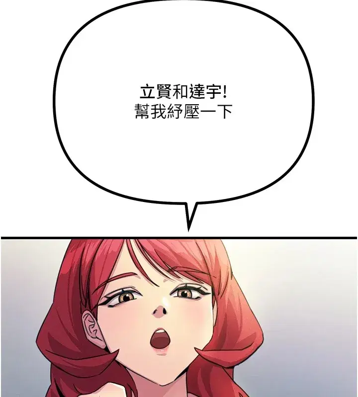 第2話-四分五裂的友誼