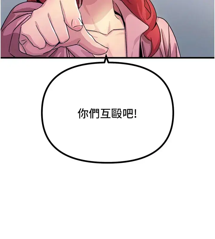 第2話-四分五裂的友誼