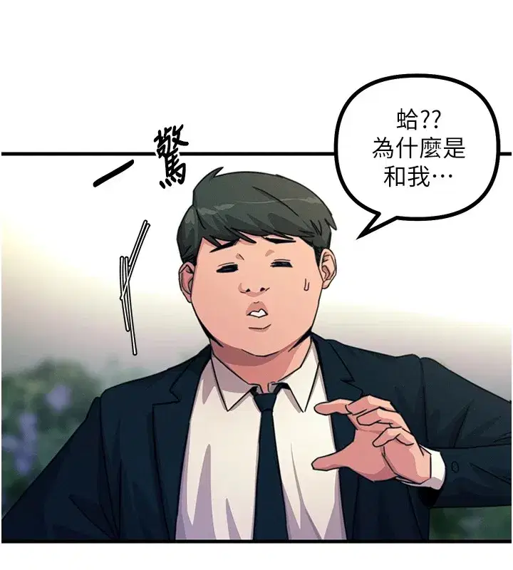 第2話-四分五裂的友誼
