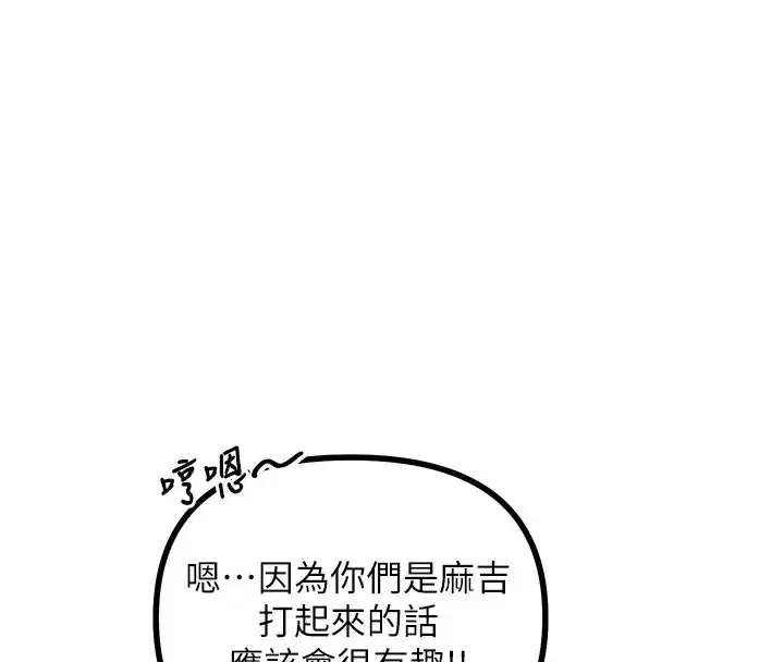 第2話-四分五裂的友誼