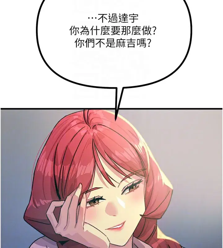 第2話-四分五裂的友誼