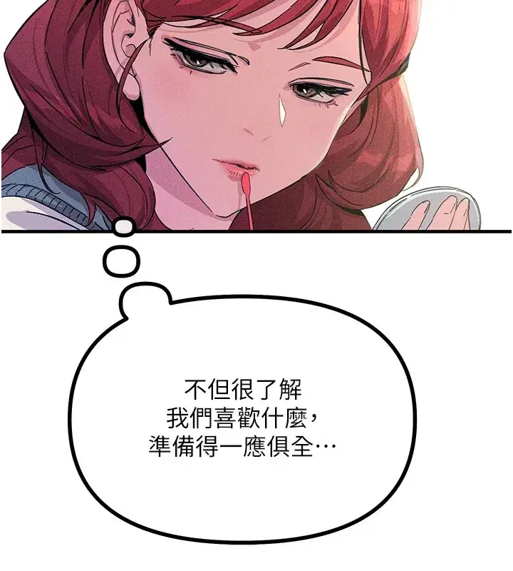 第2話-四分五裂的友誼
