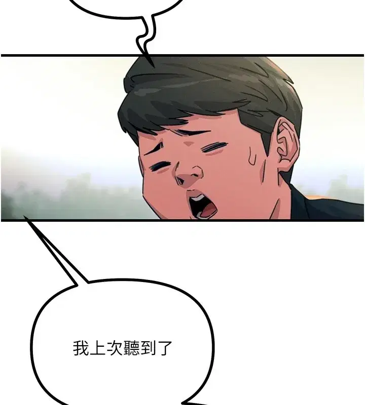 第2話-四分五裂的友誼