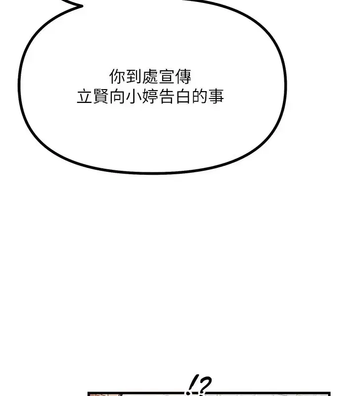 第2話-四分五裂的友誼
