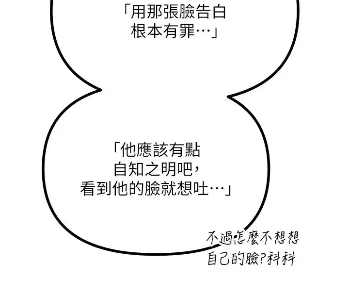 第2話-四分五裂的友誼