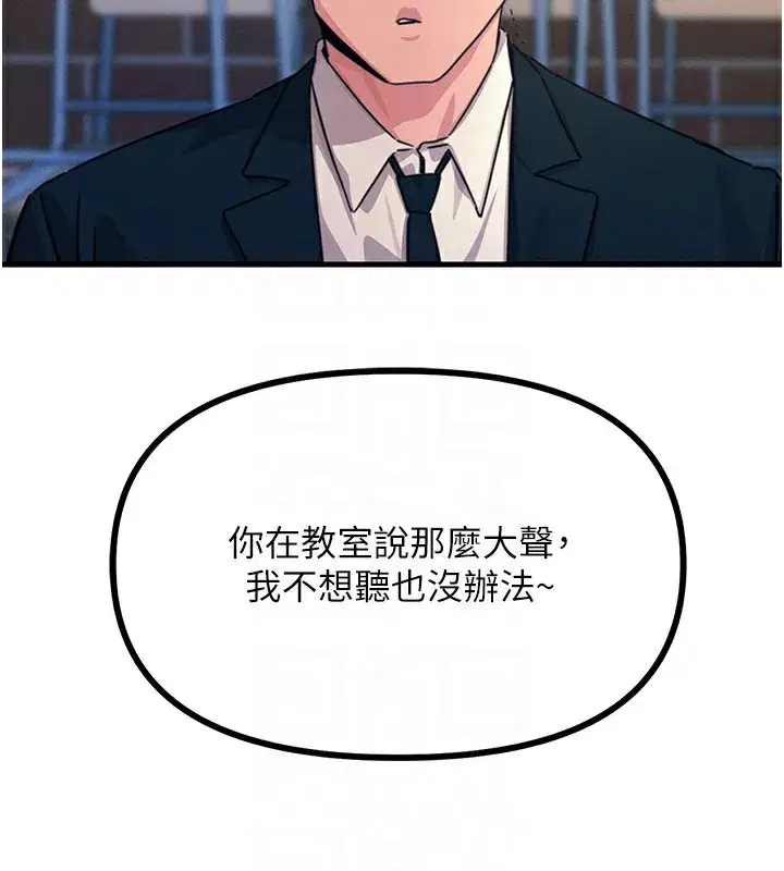 第2話-四分五裂的友誼