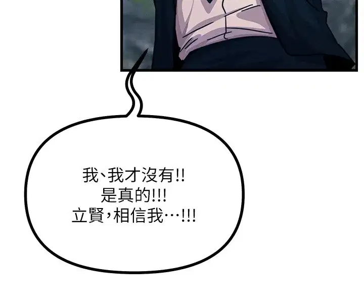 第2話-四分五裂的友誼