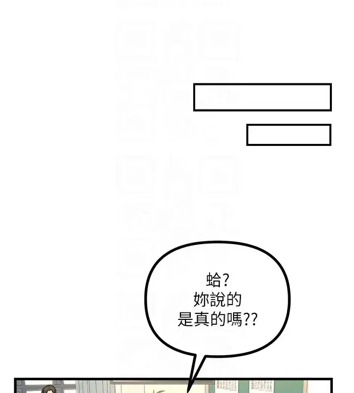 第3話-我一定會毀了你們