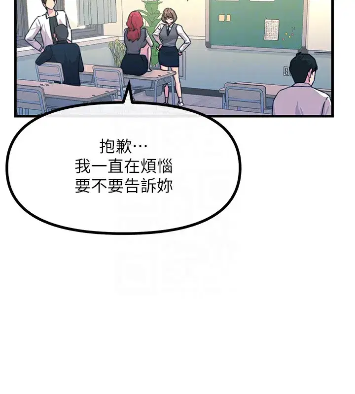 第3話-我一定會毀了你們