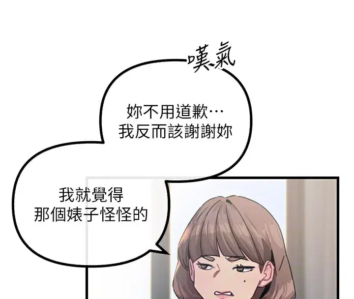 第3話-我一定會毀了你們