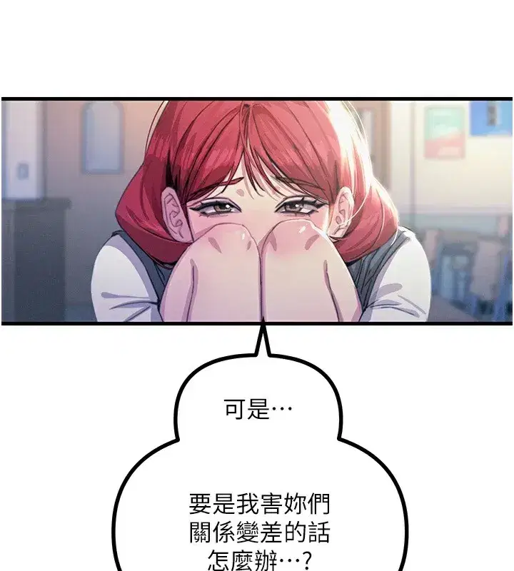 第3話-我一定會毀了你們