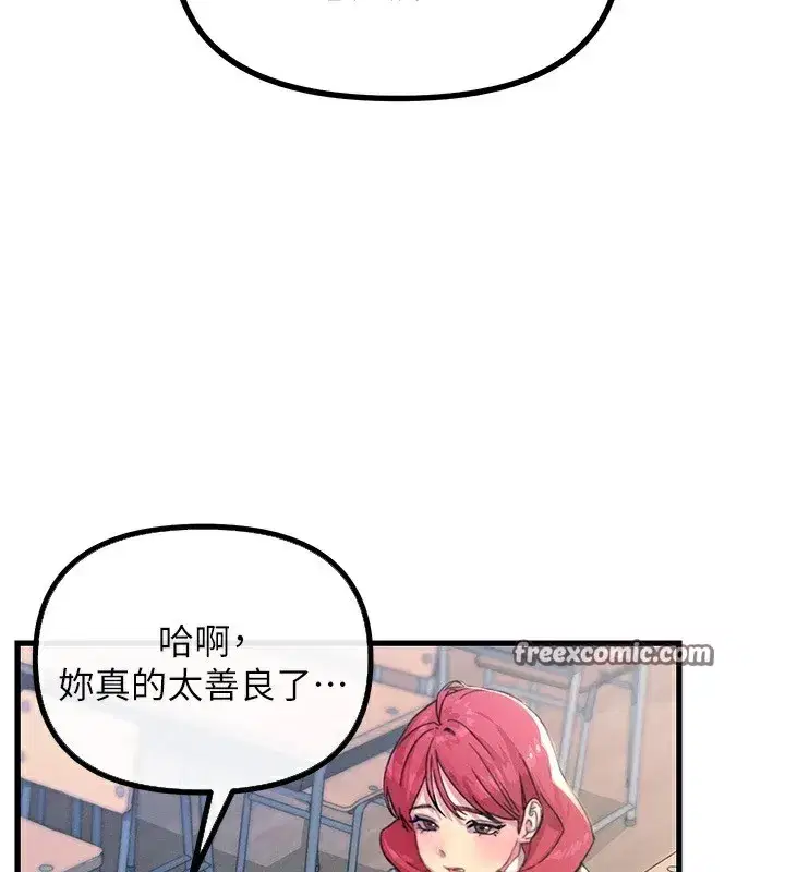 第3話-我一定會毀了你們