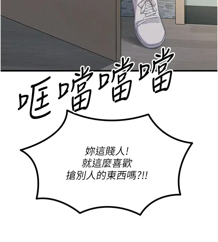 第3話-我一定會毀了你們