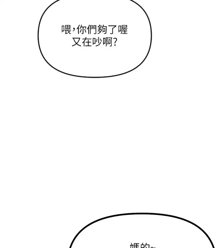 第3話-我一定會毀了你們