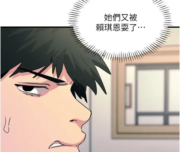 第3話-我一定會毀了你們