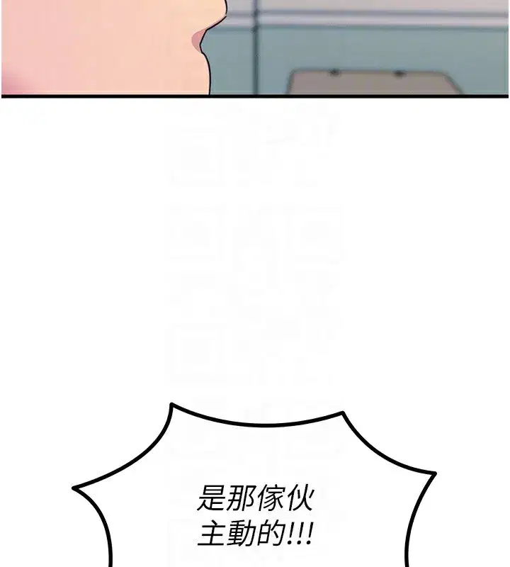 第3話-我一定會毀了你們