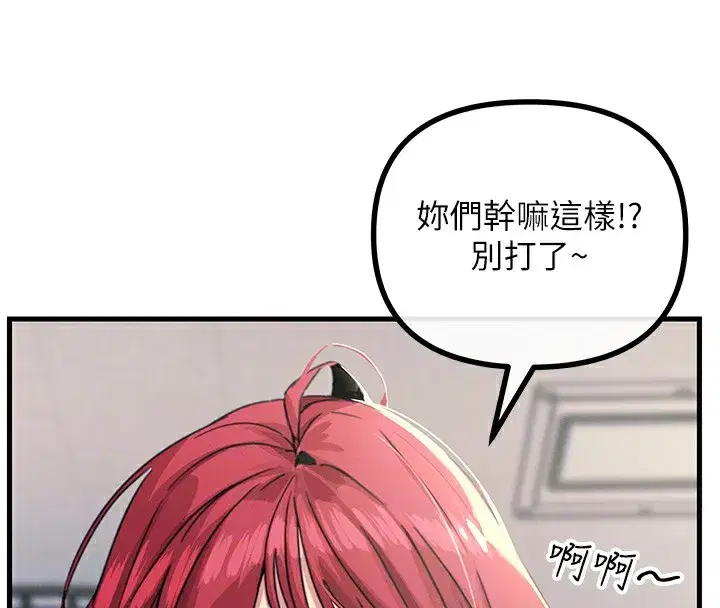 第3話-我一定會毀了你們