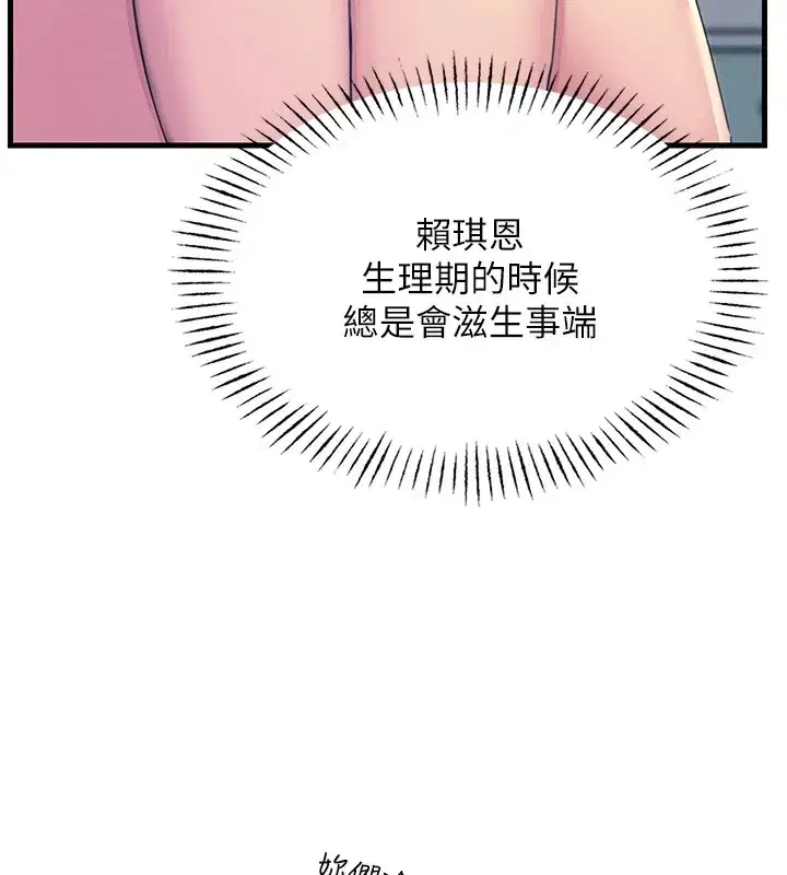 第3話-我一定會毀了你們
